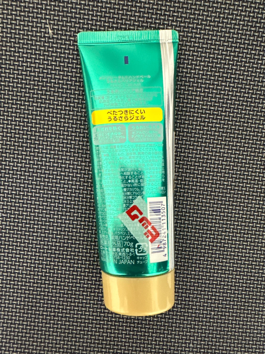 ⚽️Mentholatum Hand Veil Urusara Barrier Gel 70g - photo 2