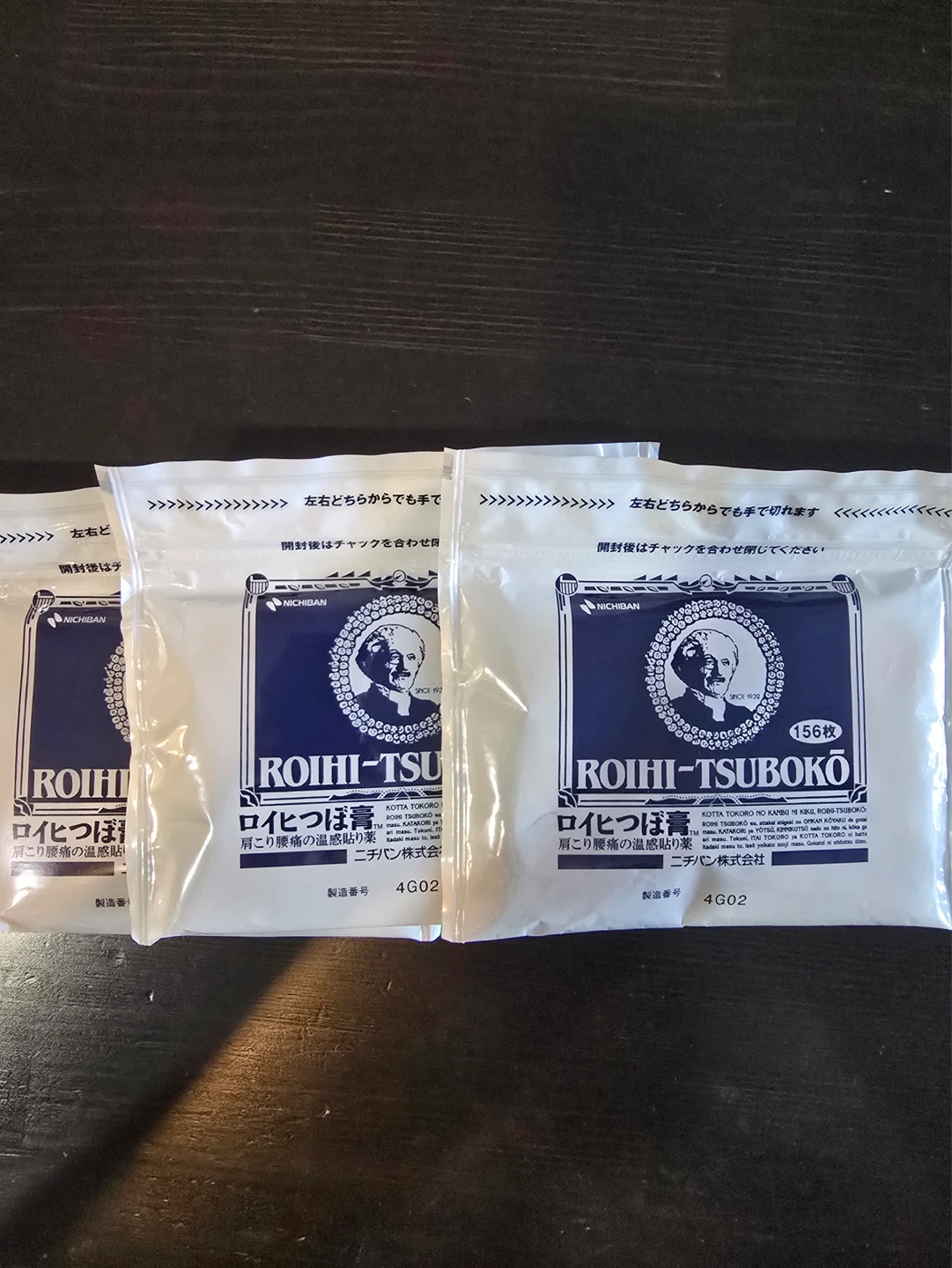 Nichiban Roihi-Tsuboko Pain Relief Patches - photo 3