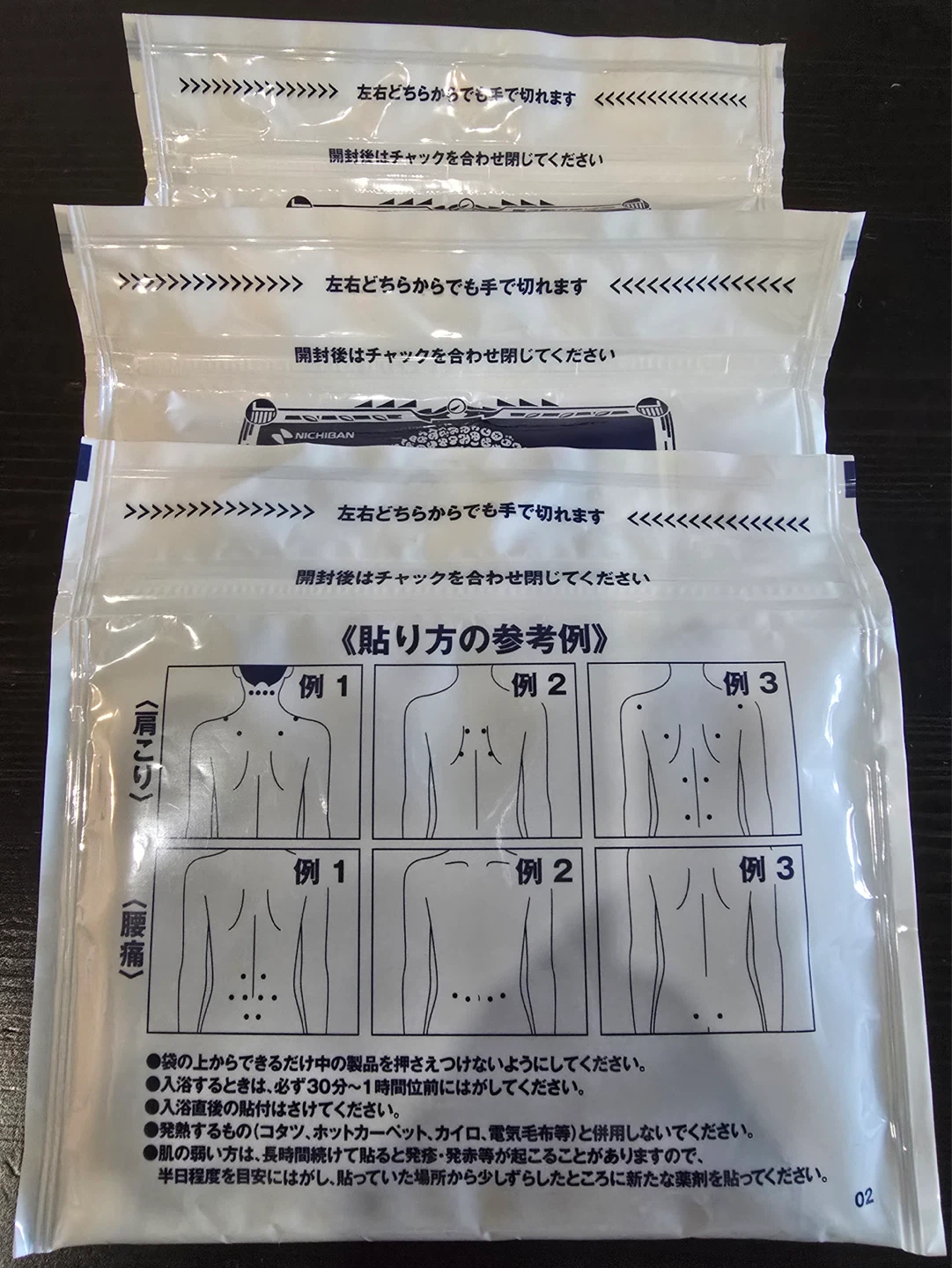 Nichiban Roihi-Tsuboko Pain Relief Patches - photo 2