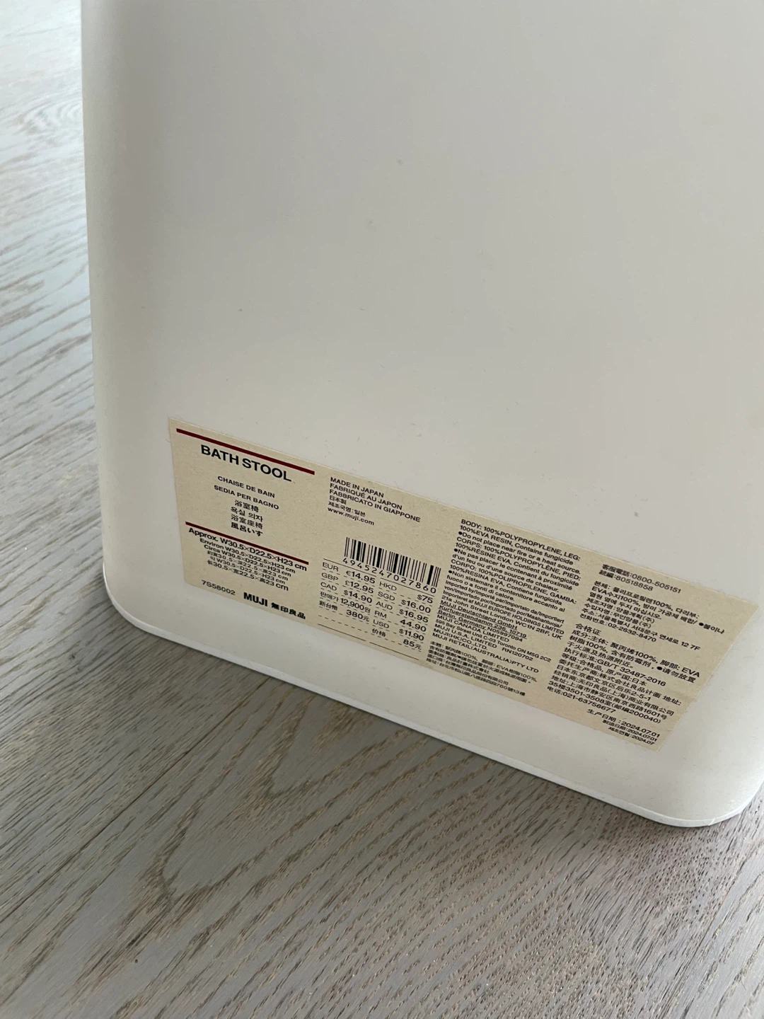 MUJI Bath Stool - photo 2