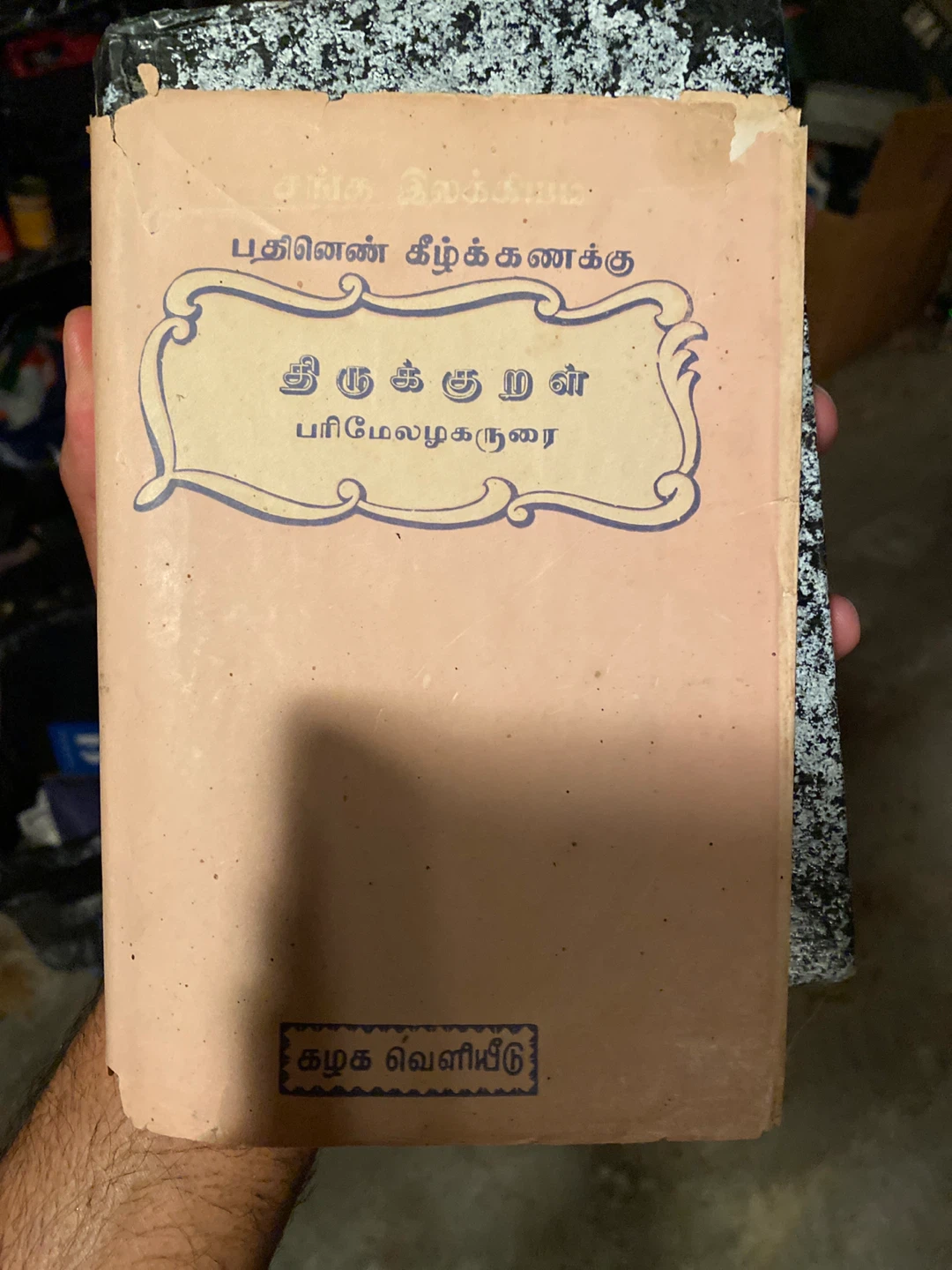 Thirukkural Book