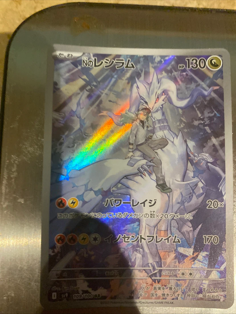 Pokemon Reshiram V 109/100 Card