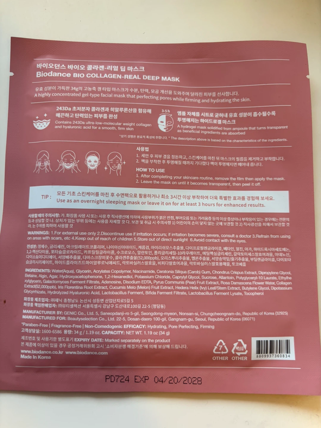 Biodance Bio Collagen Real Deep Mask & 100% silk scrunchies - photo 3