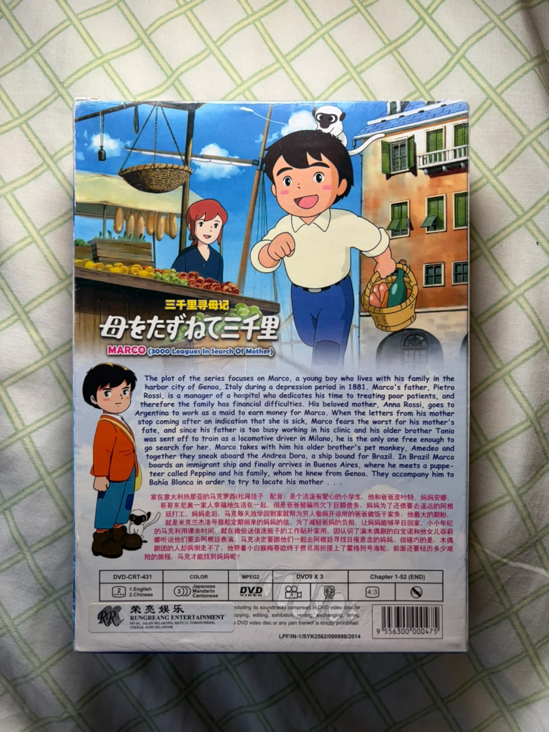 Marco: 3000 Leagues In Search of Mother Chapter 1-52 End DVD - photo 2