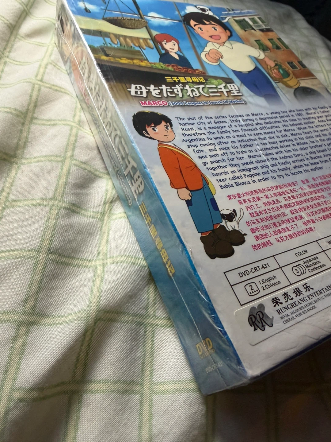 Marco: 3000 Leagues In Search of Mother Chapter 1-52 End DVD - photo 4