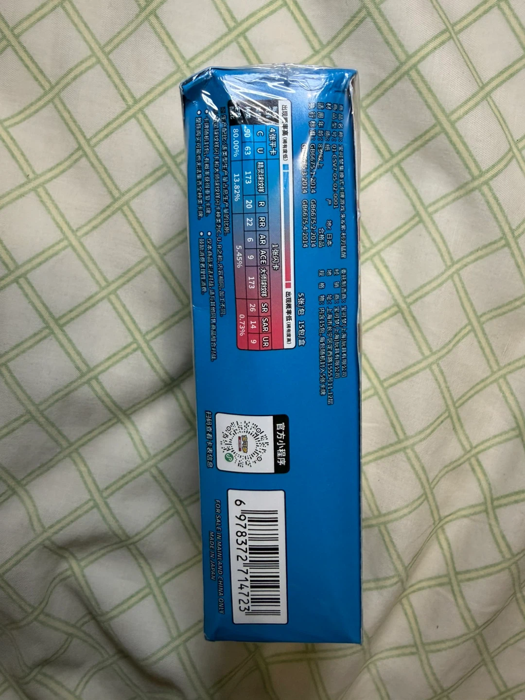Nintendo Pokémon TCG SV7C Chinese Booster Box 150 Cards - photo 4