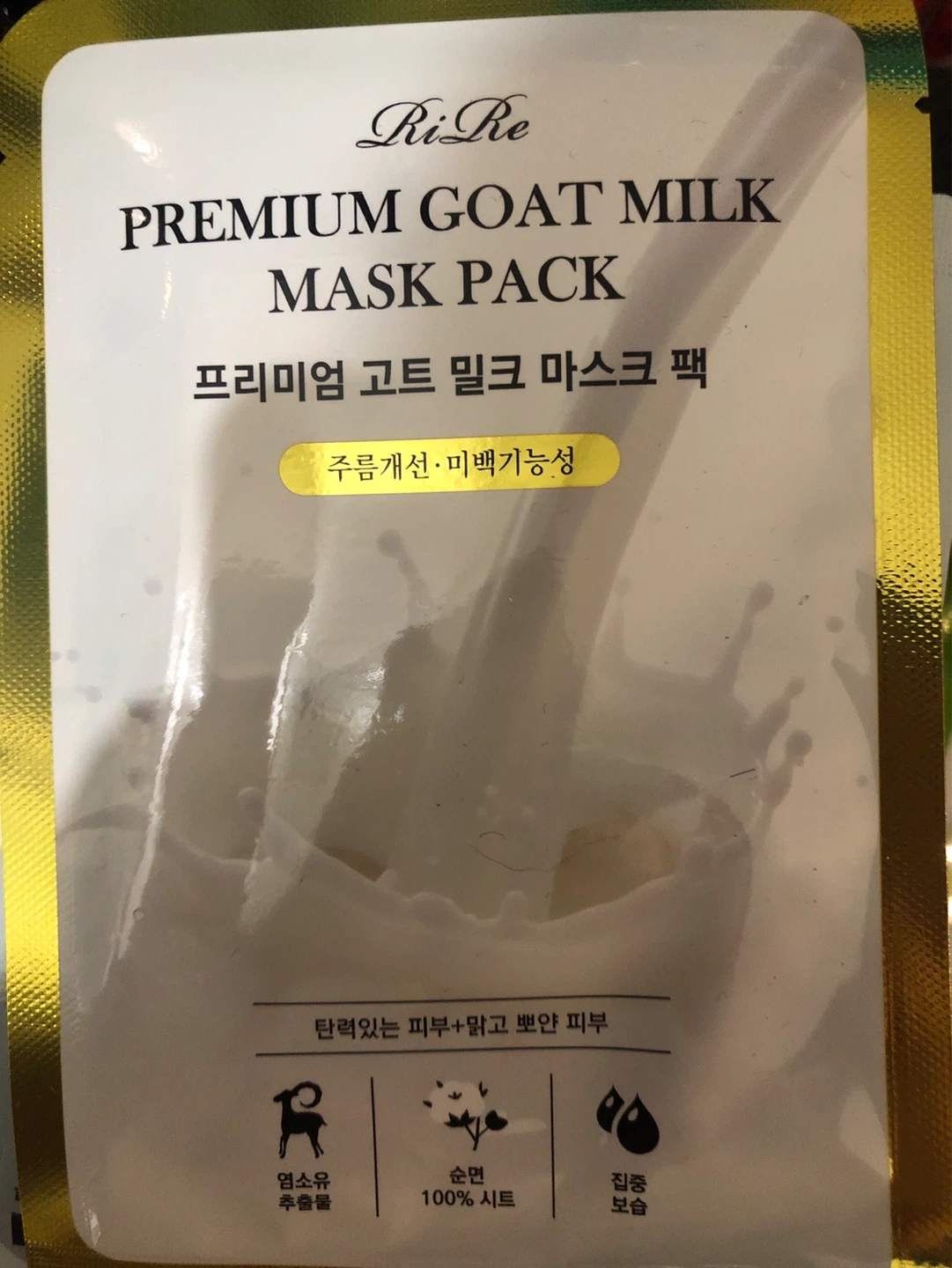 RiRe Premium⚽️ Goat Milk Mask Pack