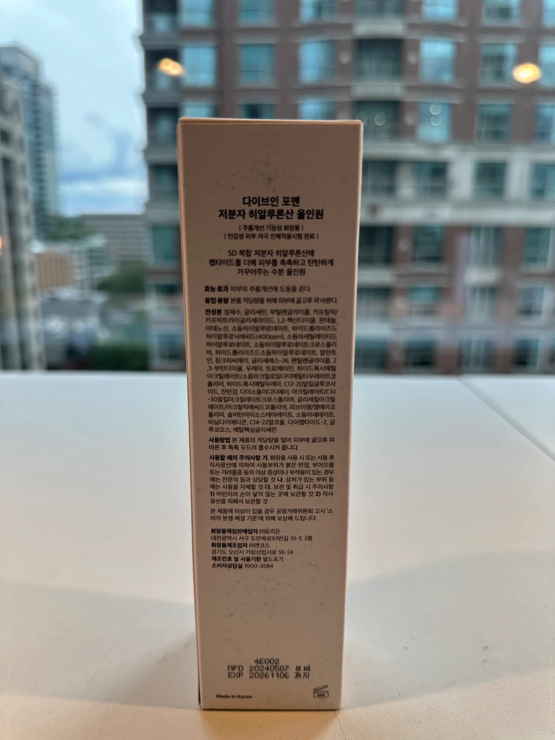 Torriden Dive In All In One Moisturizer for Men - photo 2