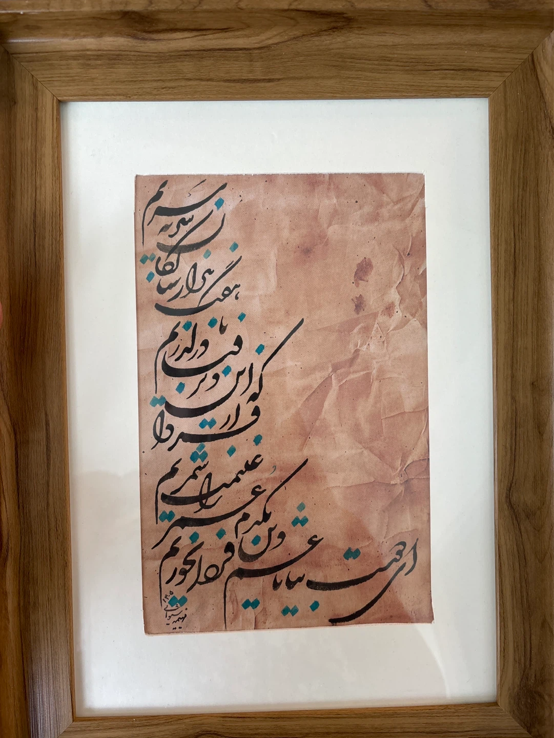 Framed Persian Calligraphy Art