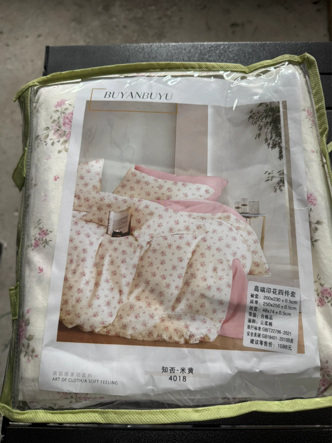⚽️New BUYANBUYU Floral Bedding Set - Queen Size