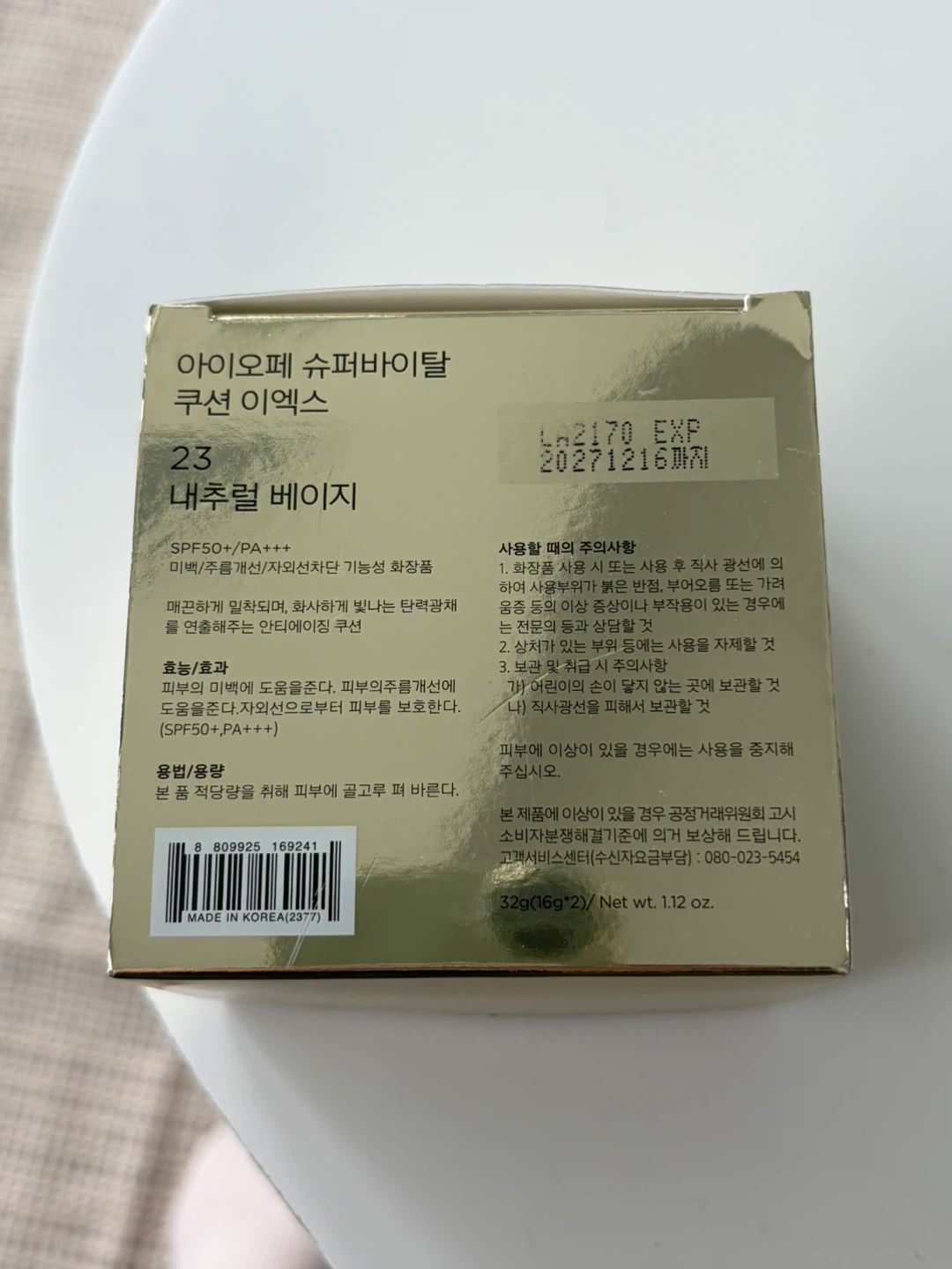 IOPE Super Vital Cushion EX Natural Beige 23 SPF50+ PA+++ - photo 2