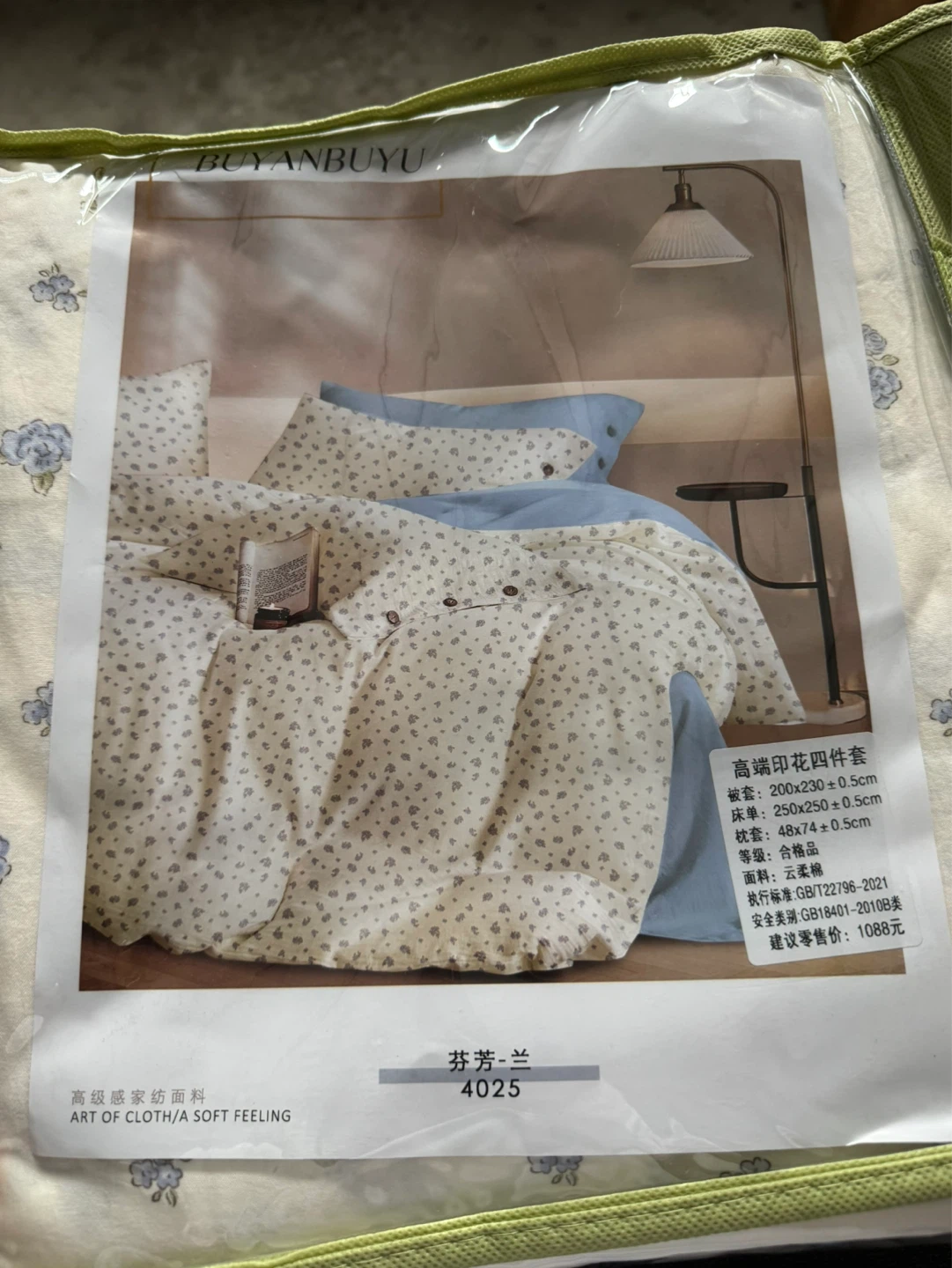 ⚽️New BUYANBUYU 4-Piece Duvet Cover Set