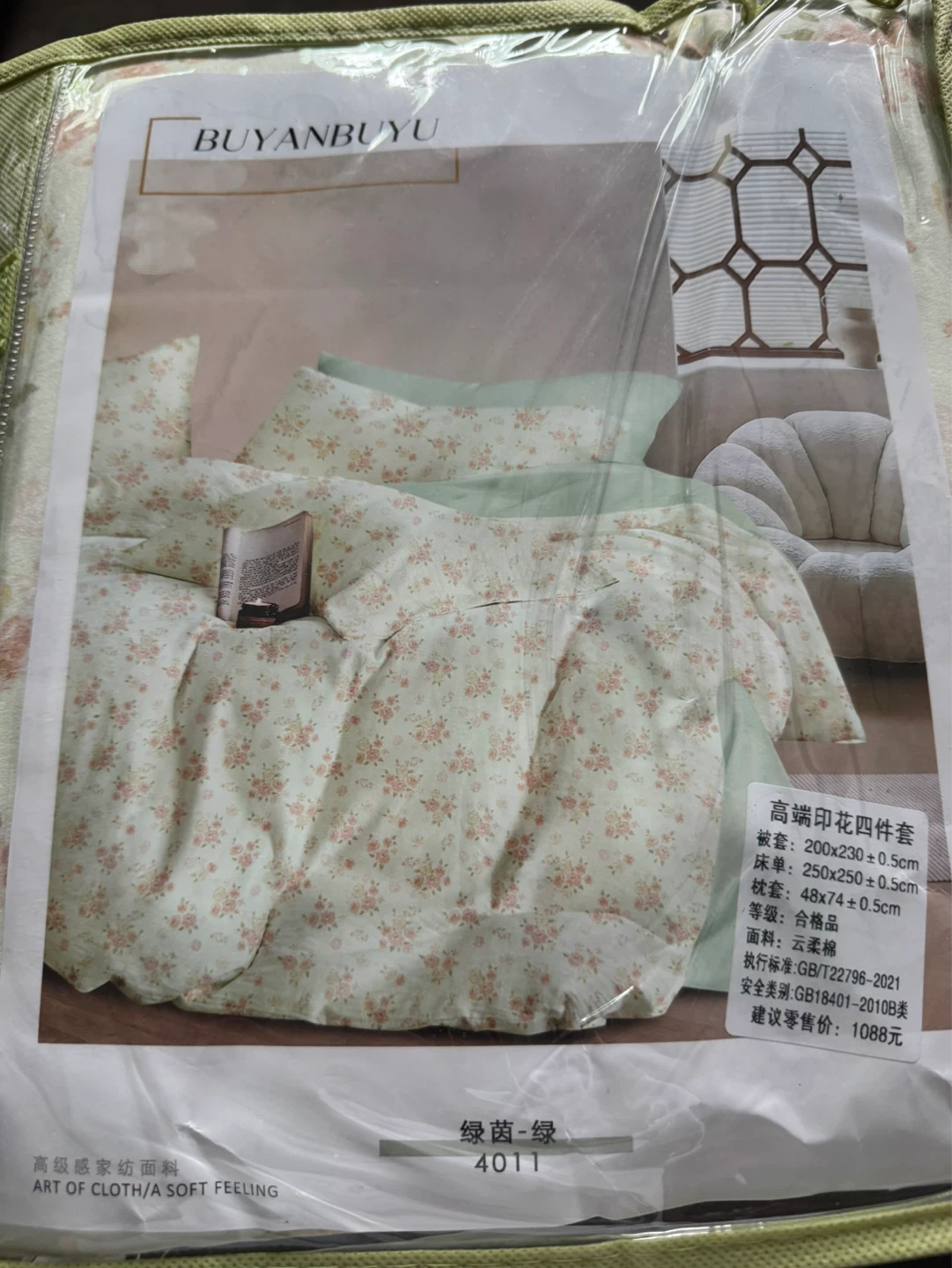 ⚽️BUYANBUYU 4-Piece Bedding queen Set