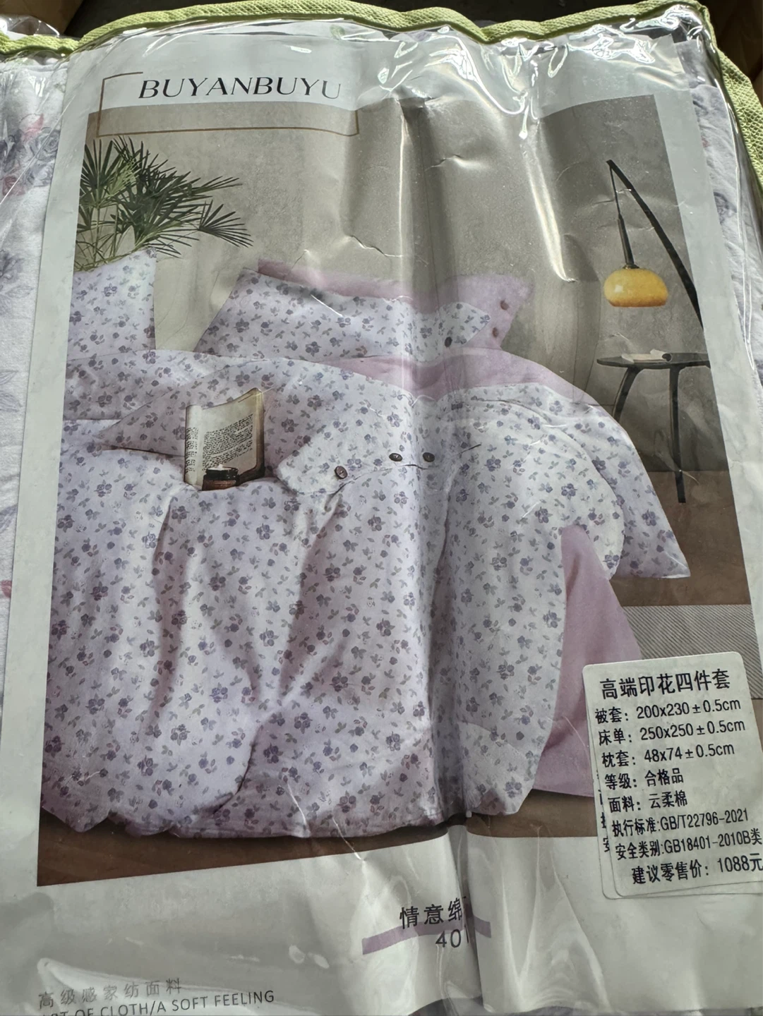 ⚽️New queen size  Printed Four-Piece Duvet Cover Set