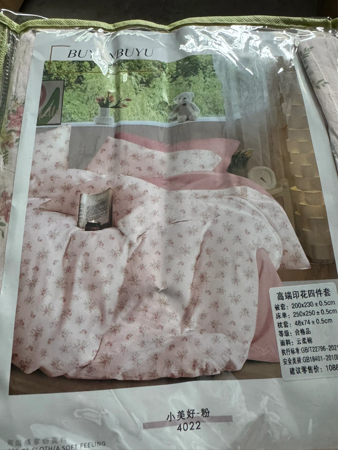 ⚽️ New  Pink Floral Bedding Set - Queen Size