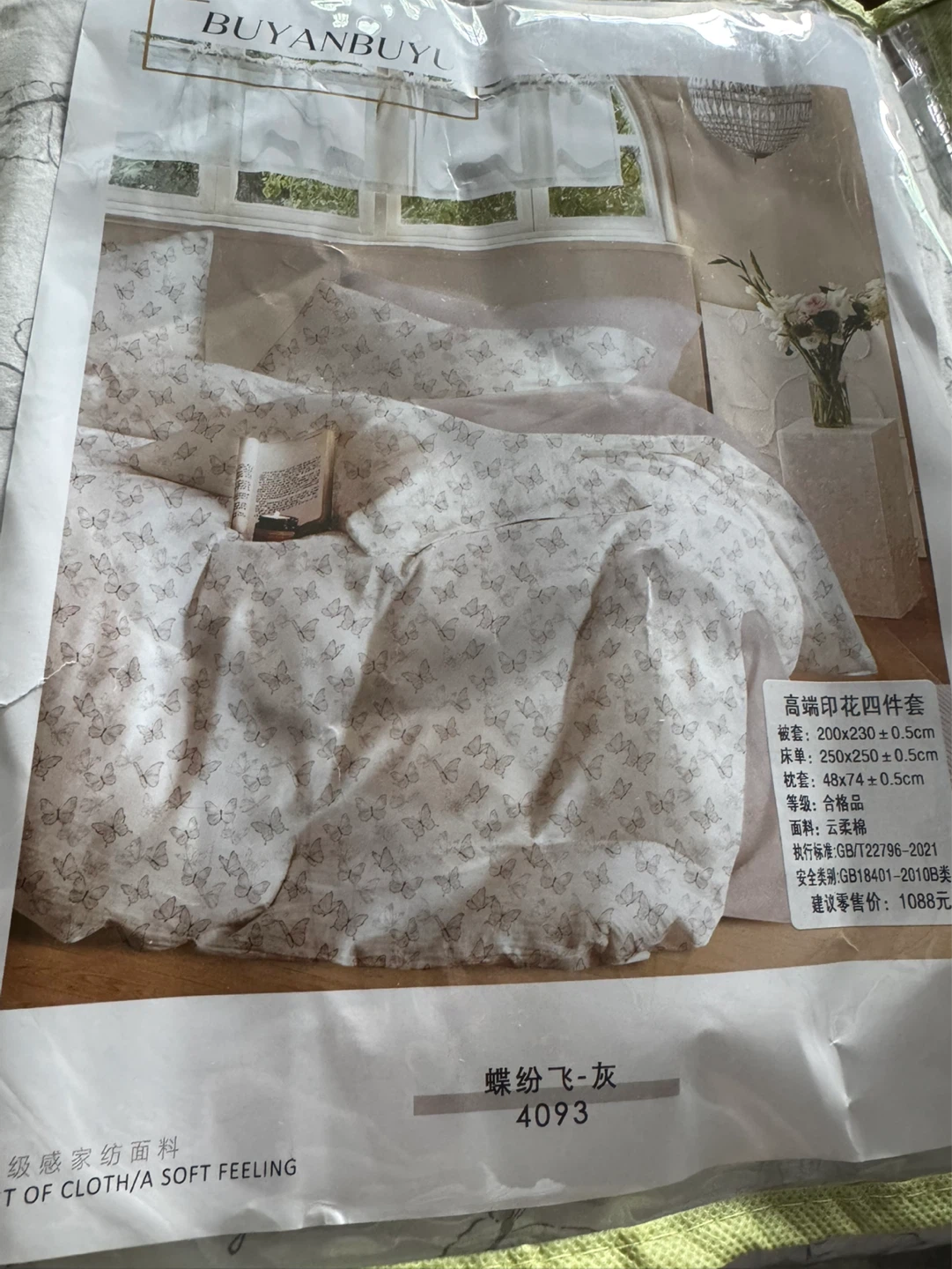 ⚽️ New  Butterfly Print Duvet Cover Set (Queen)
