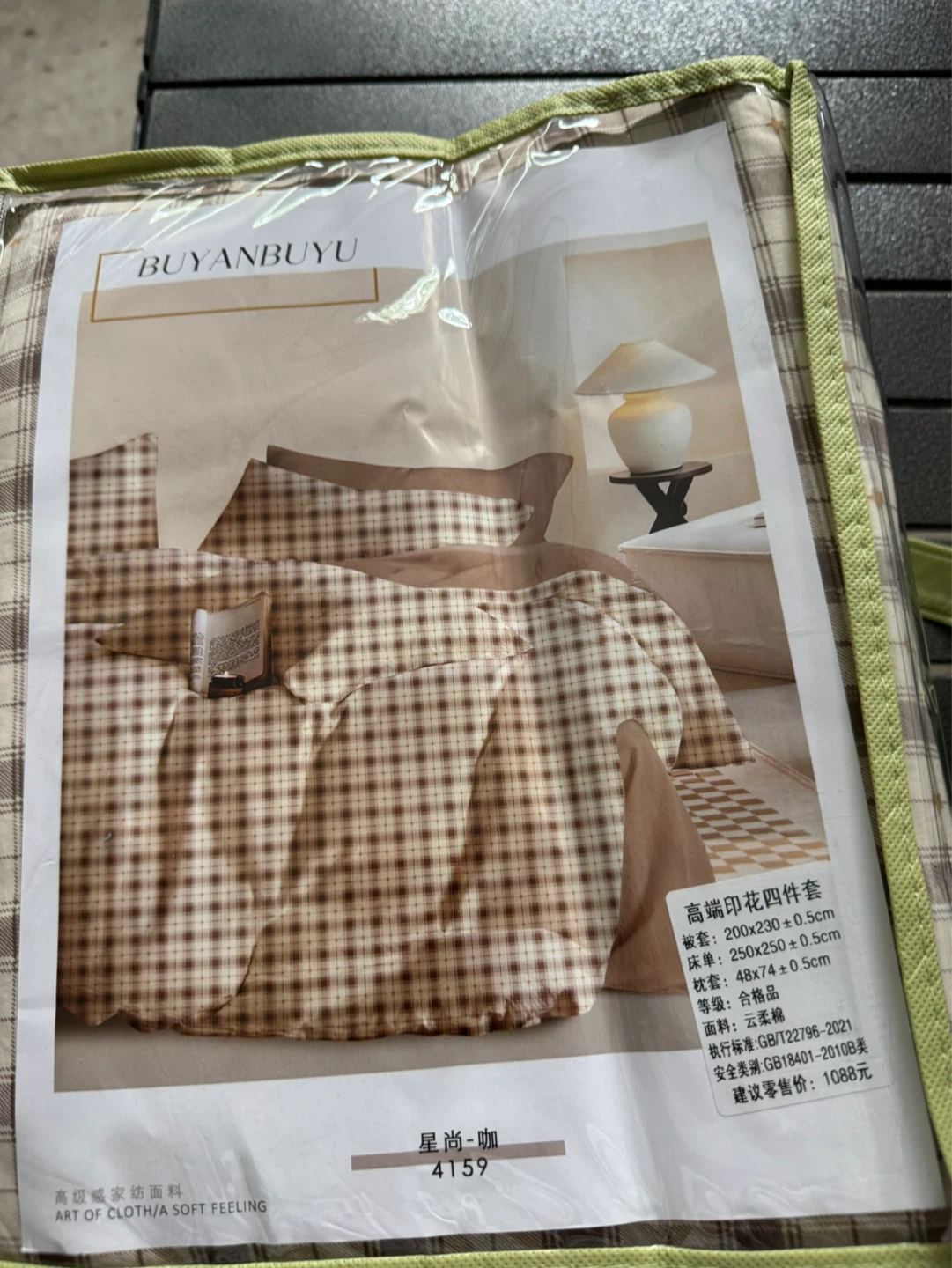 ⚽️ new BUYANBUYU 4-Piece Duvet Cover Set