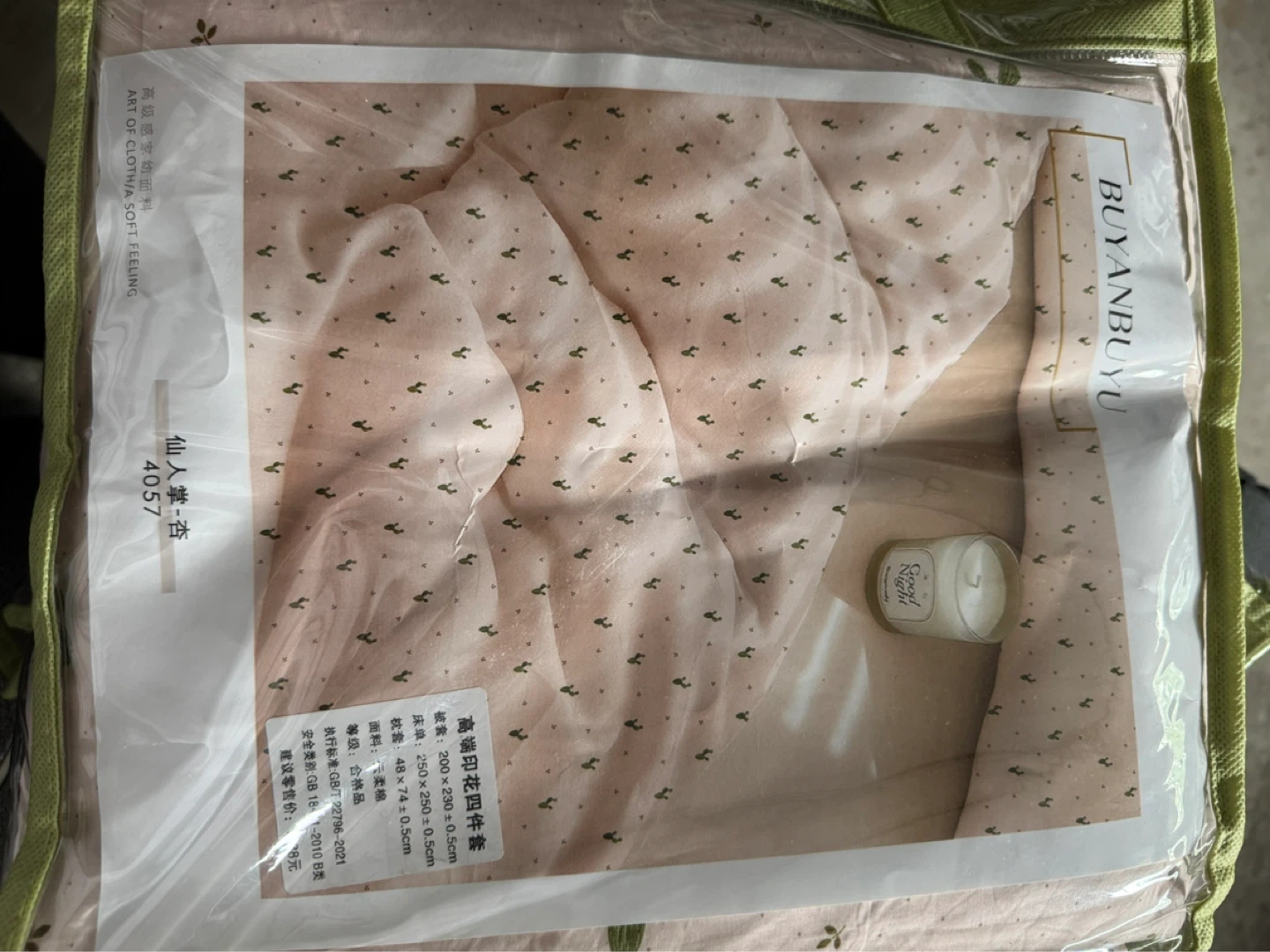 ⚽️ new BUYANBUYU Cactus Print 4-Piece Bedding Set