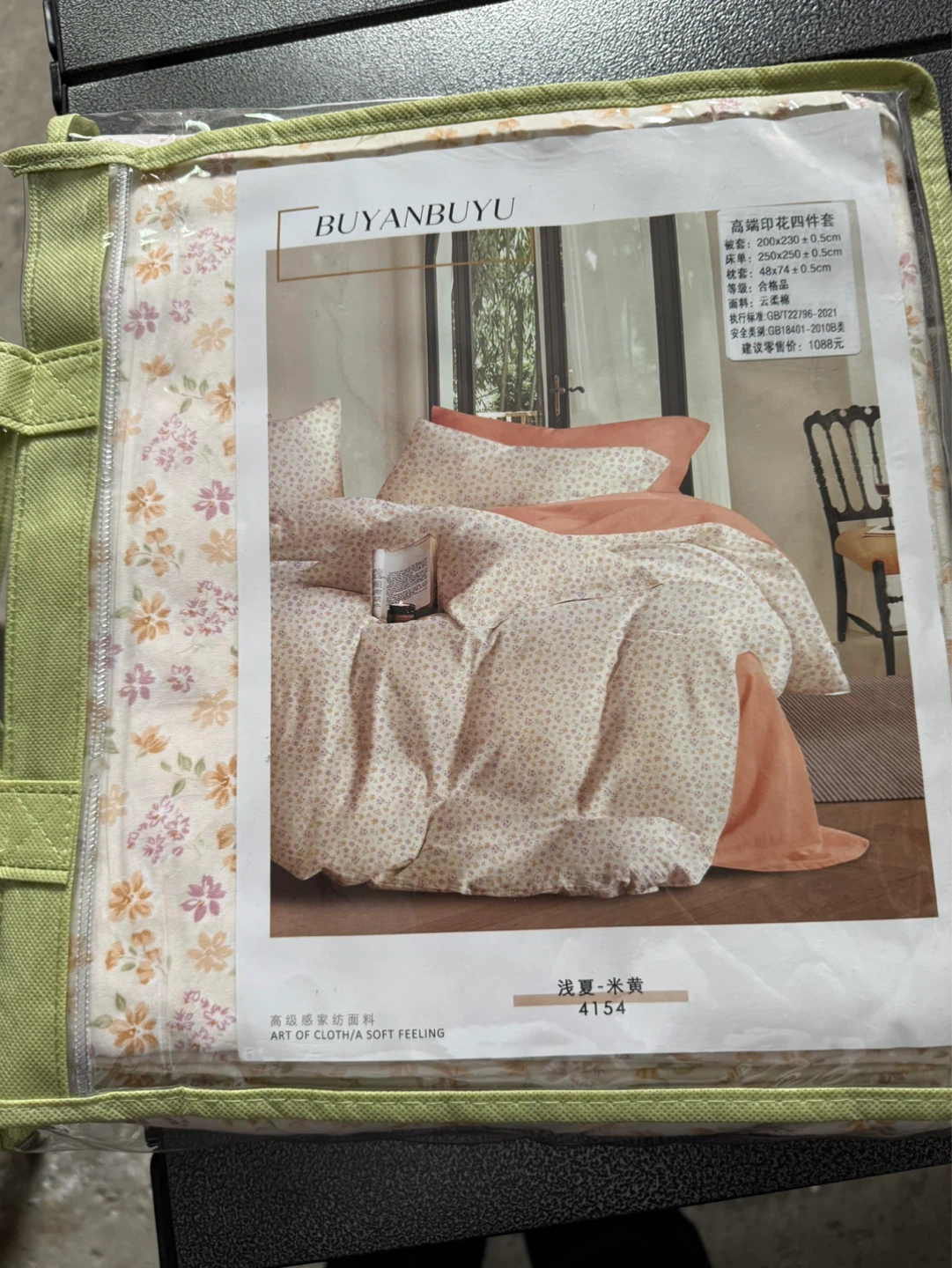 ⚽ queen size 4 piece bedding set