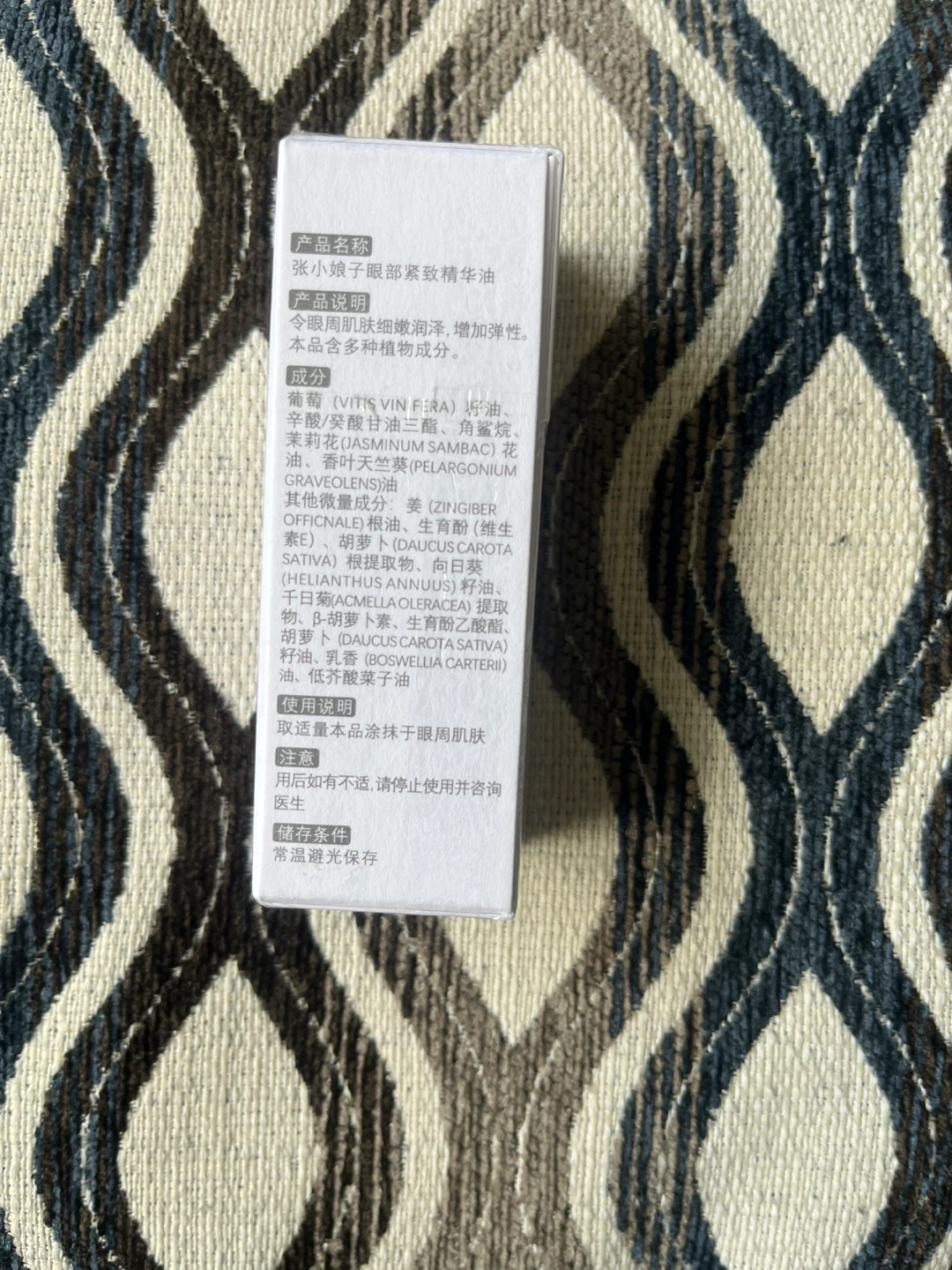 Zhang Xiaojizi Firming Eye Essence Oil 10ml - photo 2