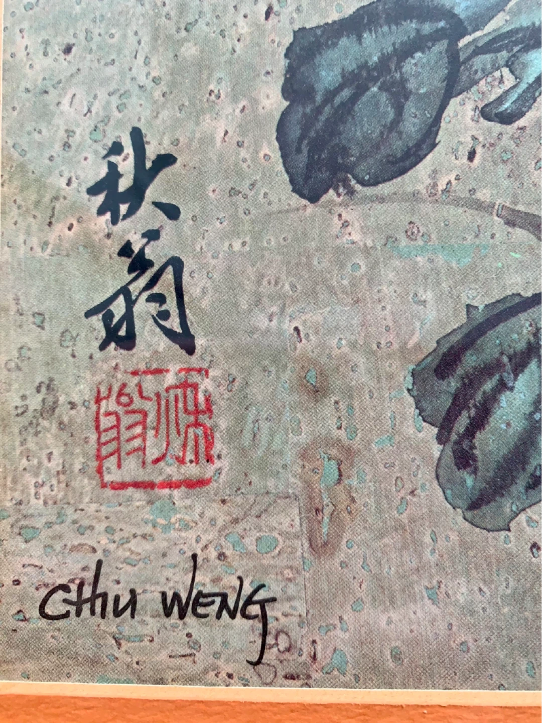 Chiu Weng Framed Artwork - Bird and Chrysanthemums - photo 3