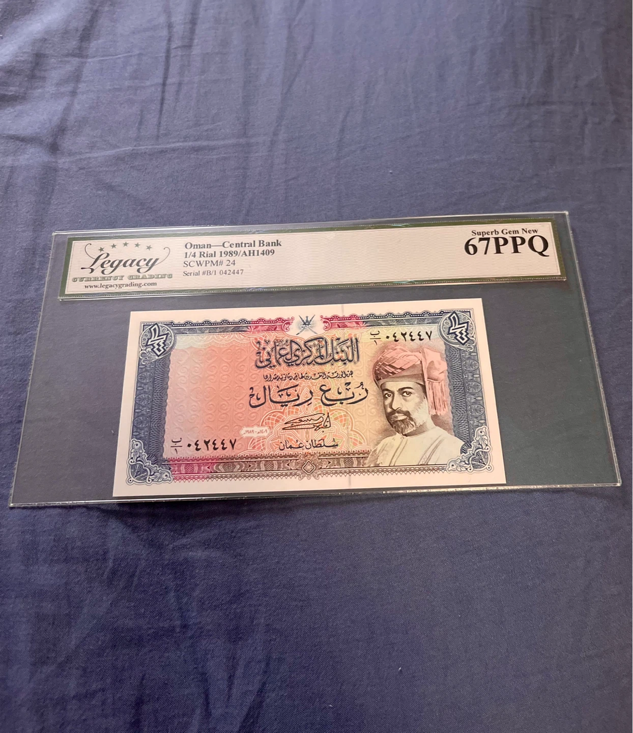 Central Bank of Oman 1/4 Rial Banknote