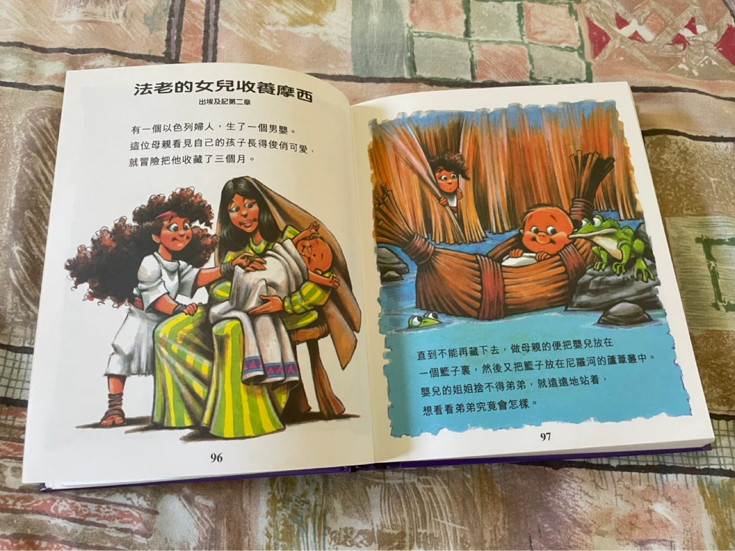 Children's Illustrated Bible Book ⚽ - photo 3