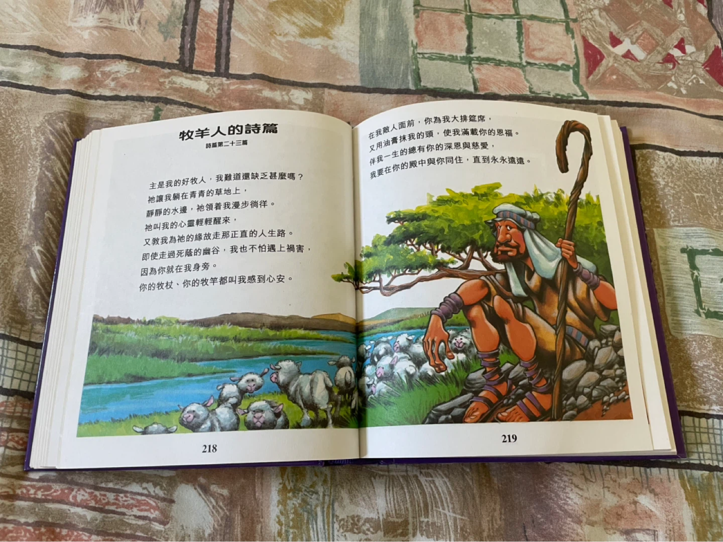 Children's Illustrated Bible Book ⚽ - photo 2