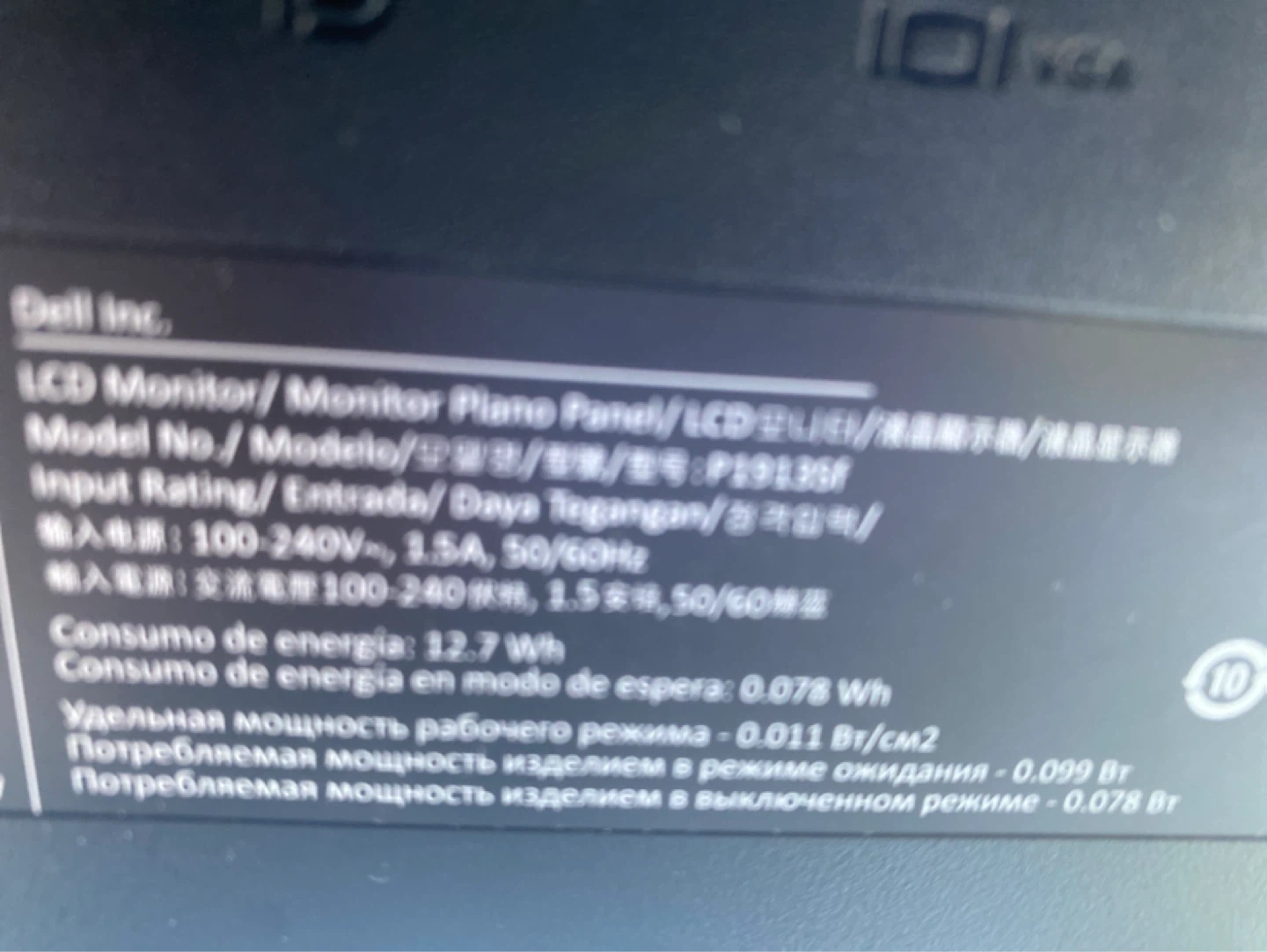 Dell LCD Monitor - photo 4