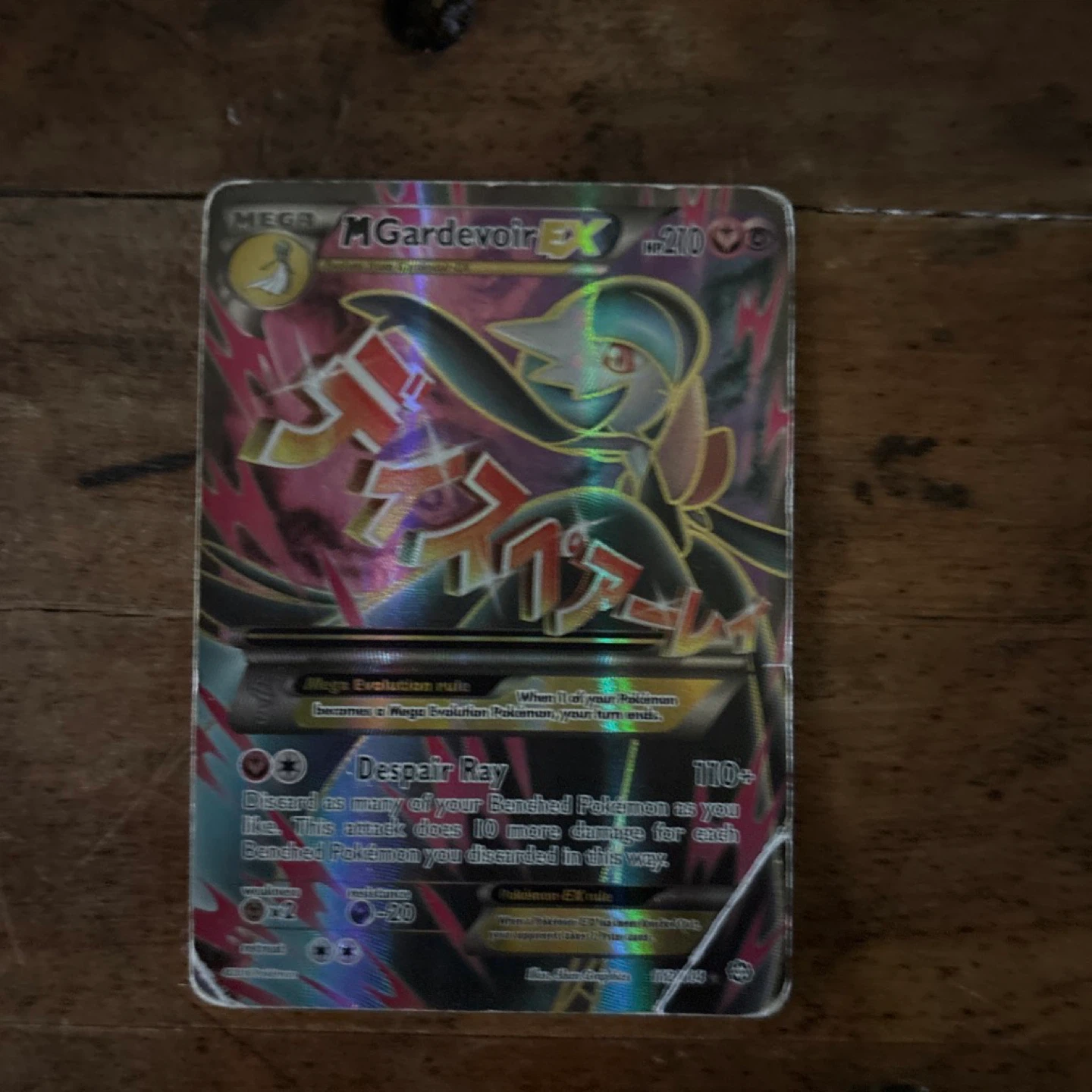 Pokemon TCG Card - Mega Gardevoir EX - photo 2