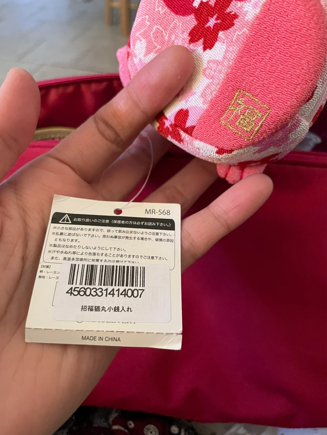 Maneki-neko Coin Pouch - photo 5