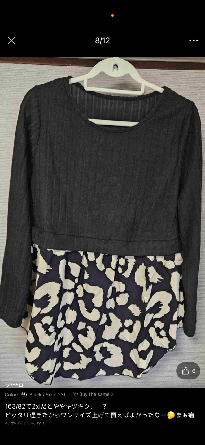 Women's Black & Leopard Print Top⚽️