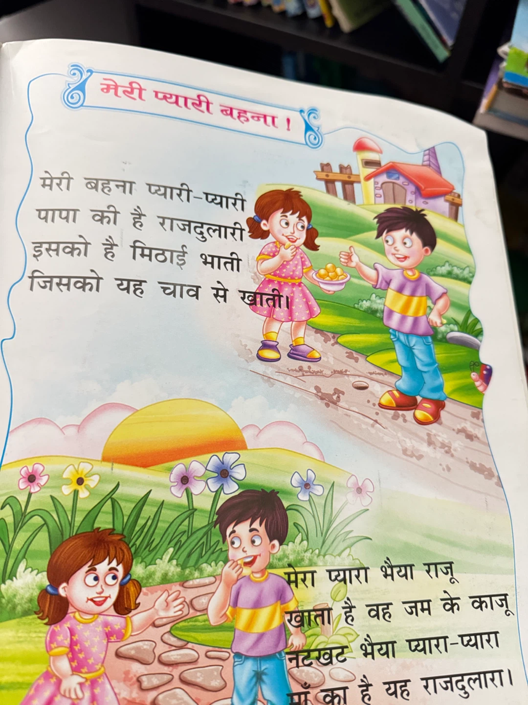 Pushpanjali Nannhe Geet - Hindi Song Book - photo 3