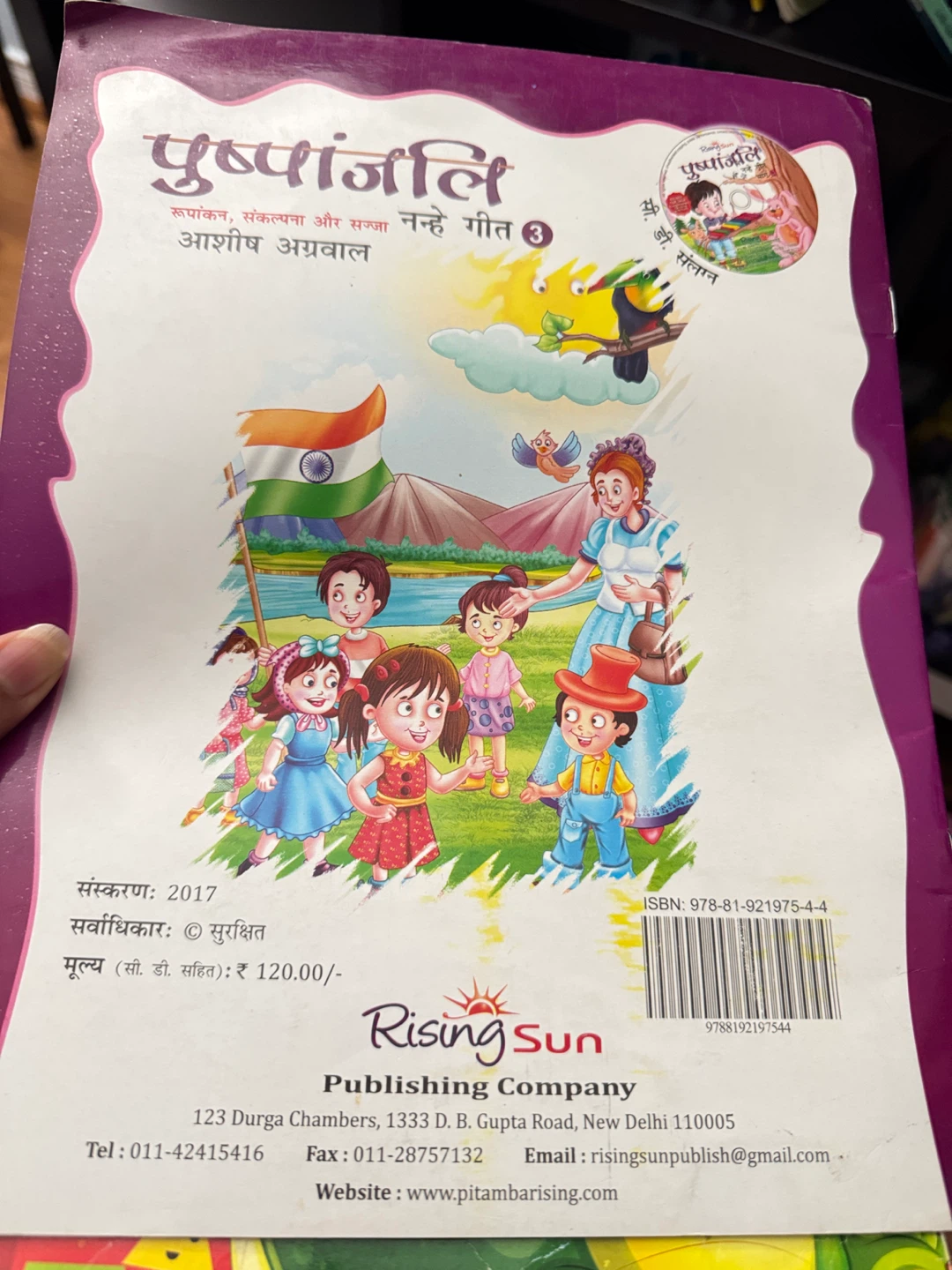 Pushpanjali Nannhe Geet - Hindi Song Book - photo 2
