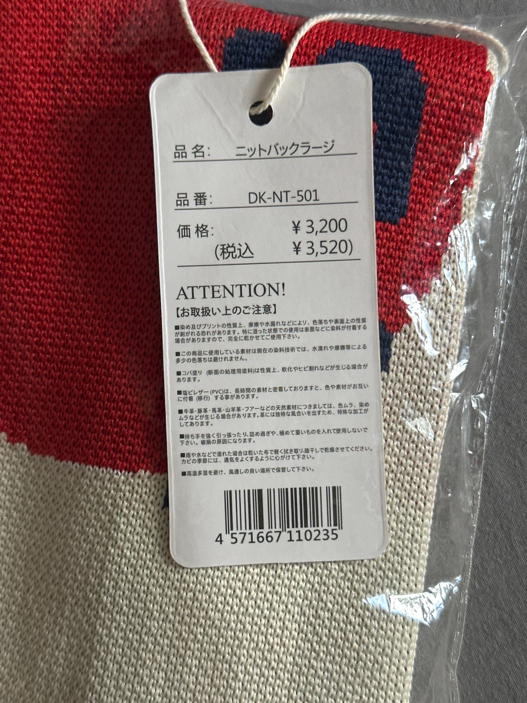 Hokusai "The Great Wave" Knit Tote Bag - photo 2
