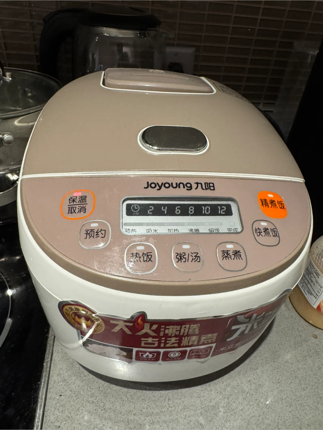 Joyoung Rice Cooker