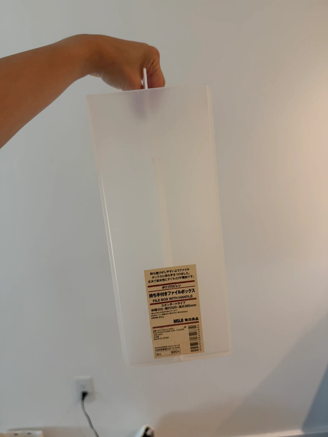 MUJI File Box with Handle