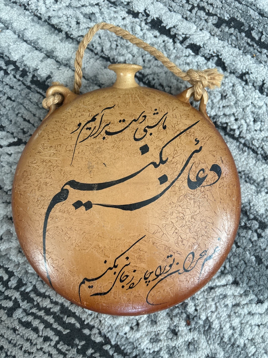 Vintage Ceramic Decorative Flask with Calligraphy