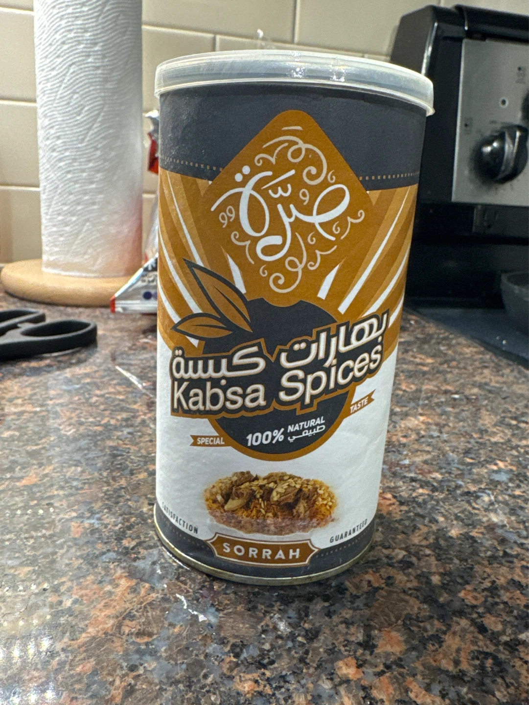 Sorrah Kabsa Spices