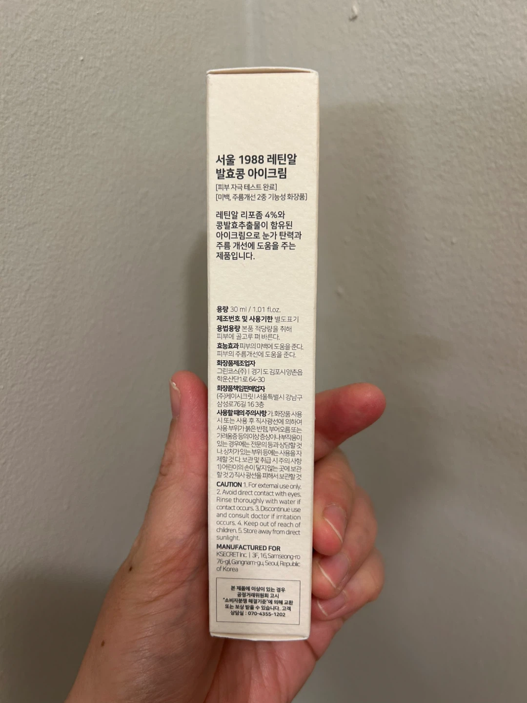 K-SECRET Seoul 1988 Eye Cream - photo 4