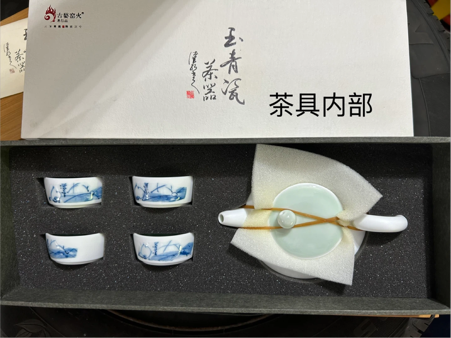 Brand New Tea Set with 4 Cups and Teapot - photo 2