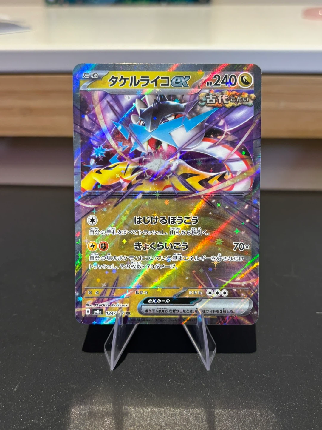 Raging Bolt ex pokemon card from Terastal Festival Japan
