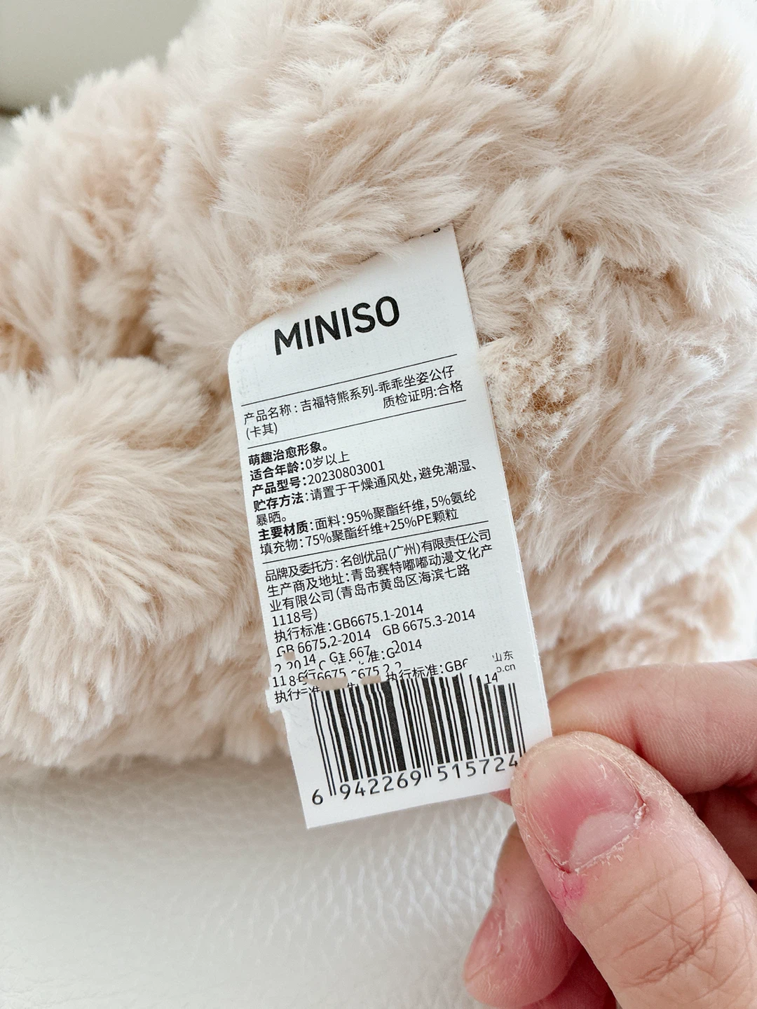 MINISO Plush Teddy Bear-30cm - photo 2