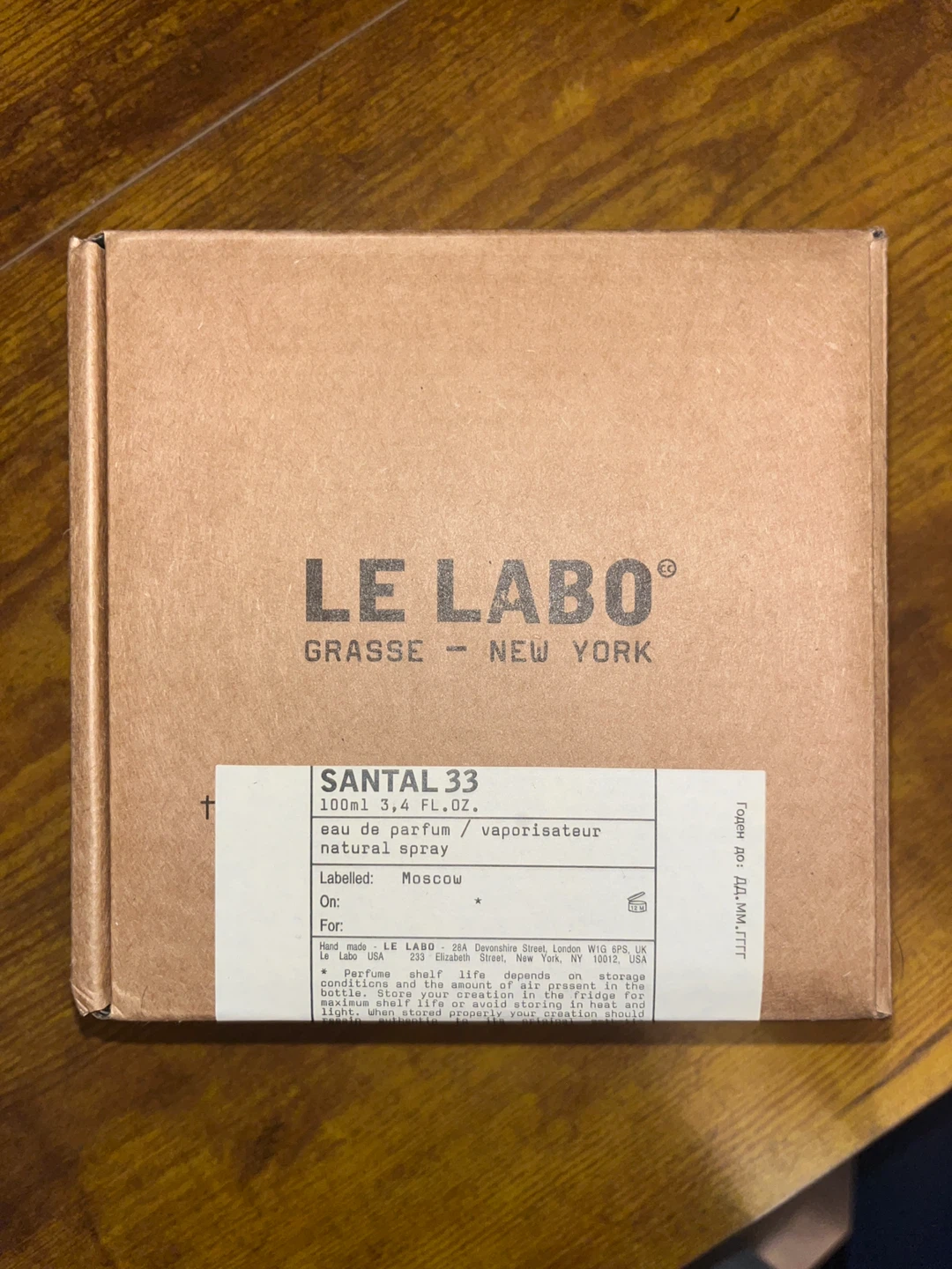Le Labo Santal 33 Eau de Parfum 100ml⚽️