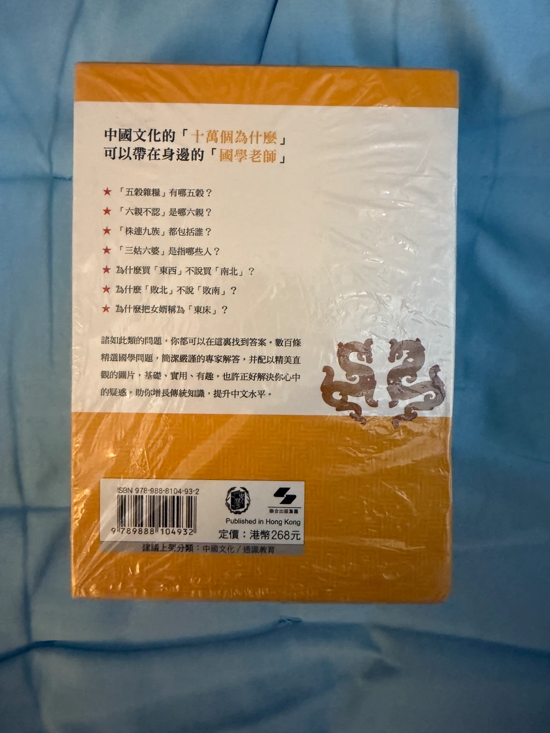 Traditional Chinese Cultural Books Box Set - photo 3