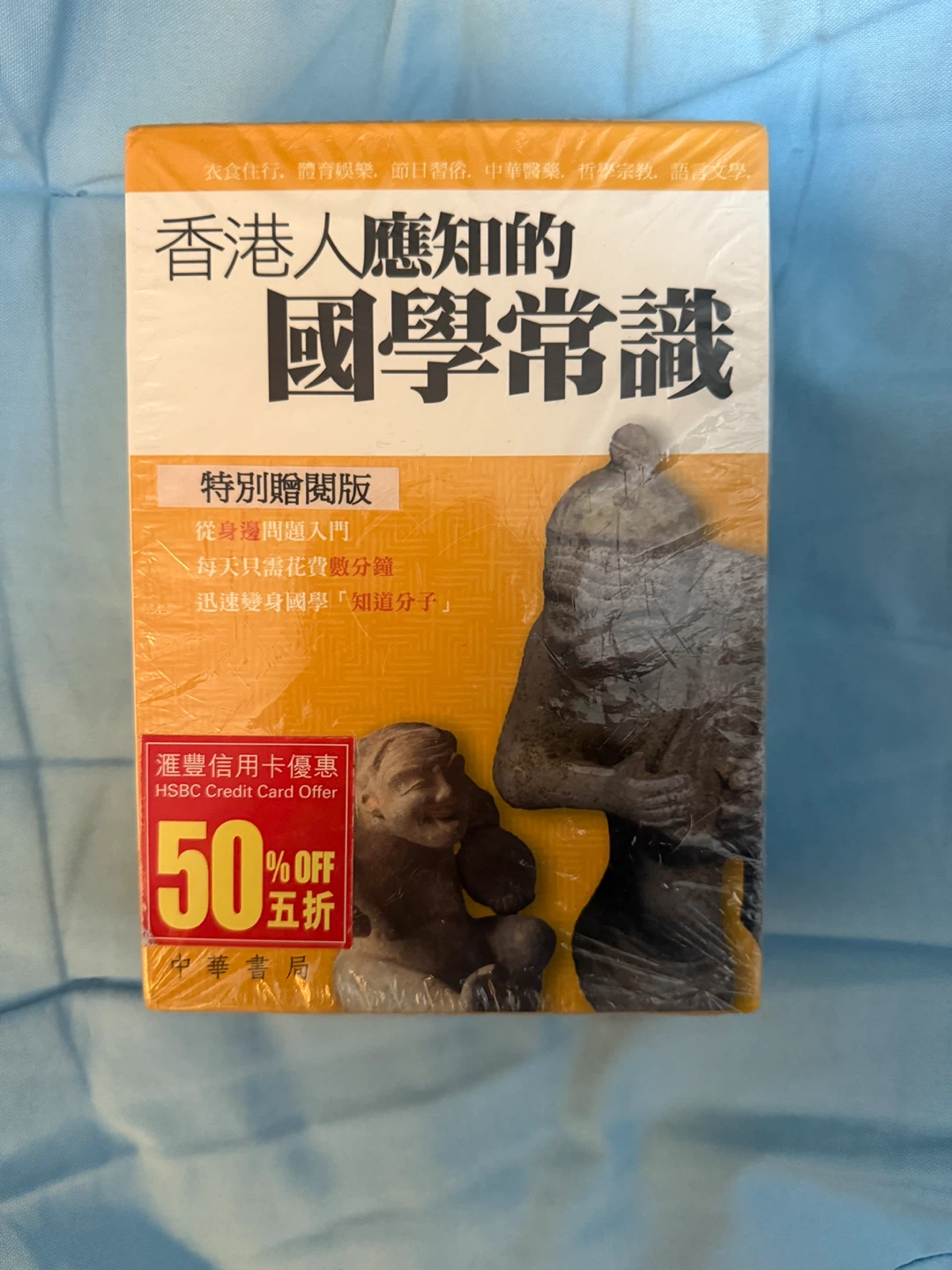 Traditional Chinese Cultural Books Box Set