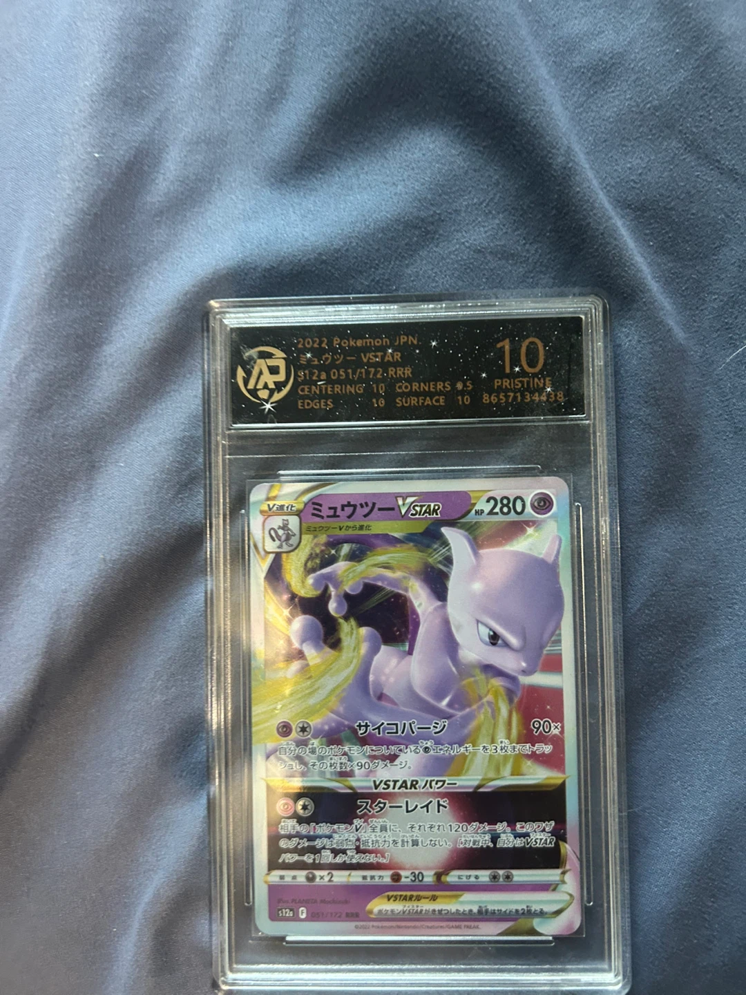 Pokemon Mewtwo VSTAR TCG Card
