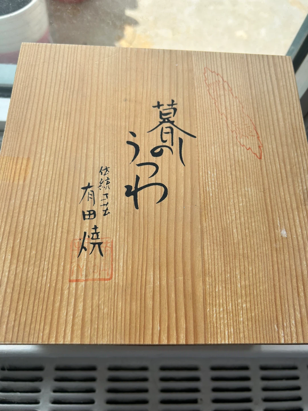 Arita Ware Bowl - photo 5