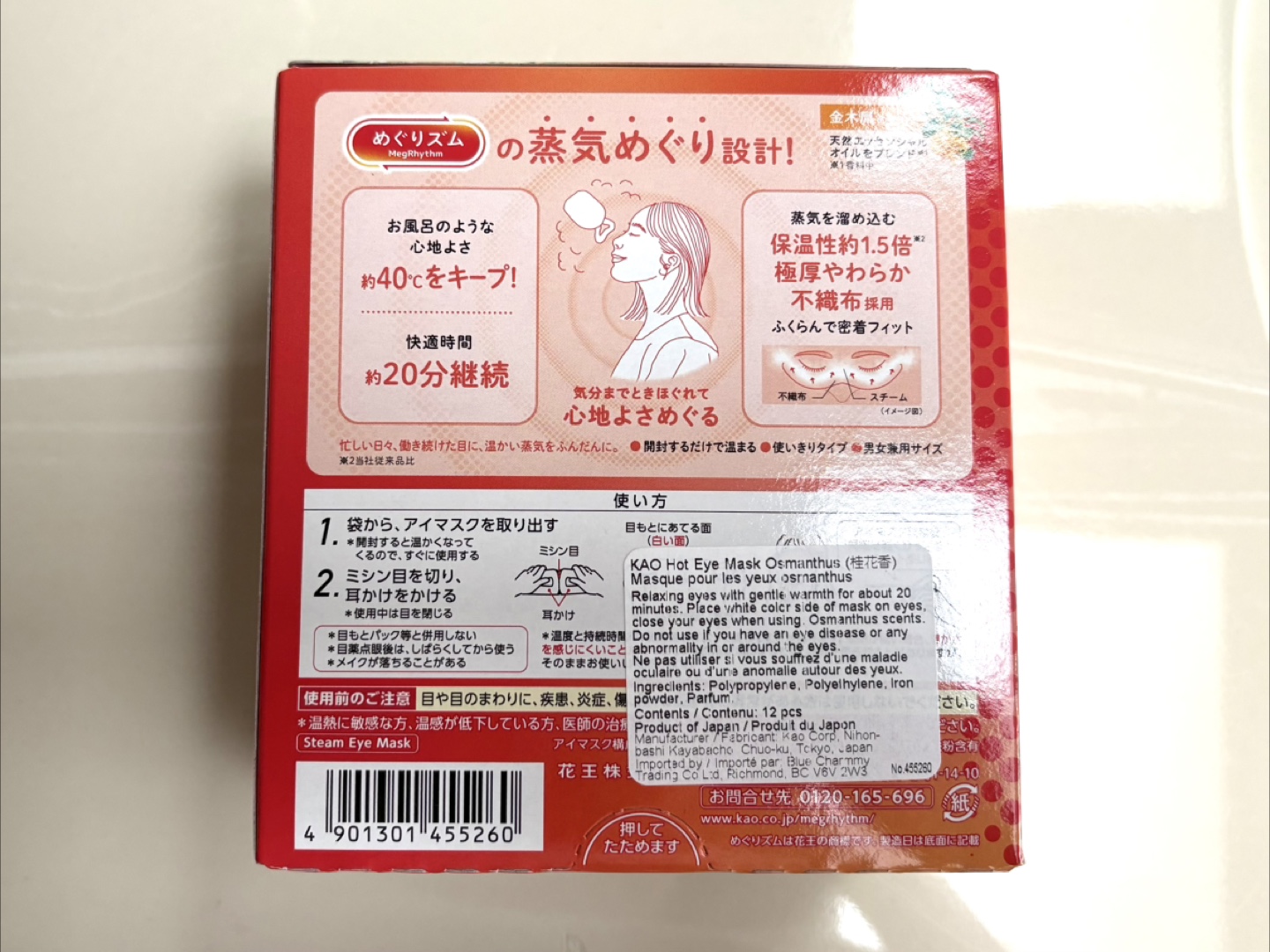 MegRhythm Gentle Steam Eye Mask Osmanthus Scent 12 pcs - photo 3