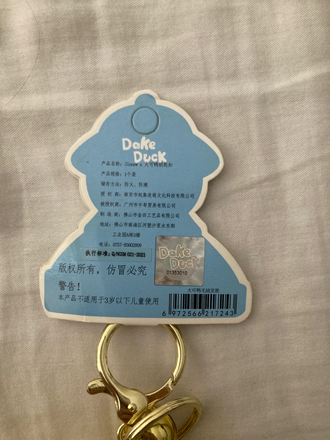 DakeDuck & NEW MORE keychain with tag - photo 4